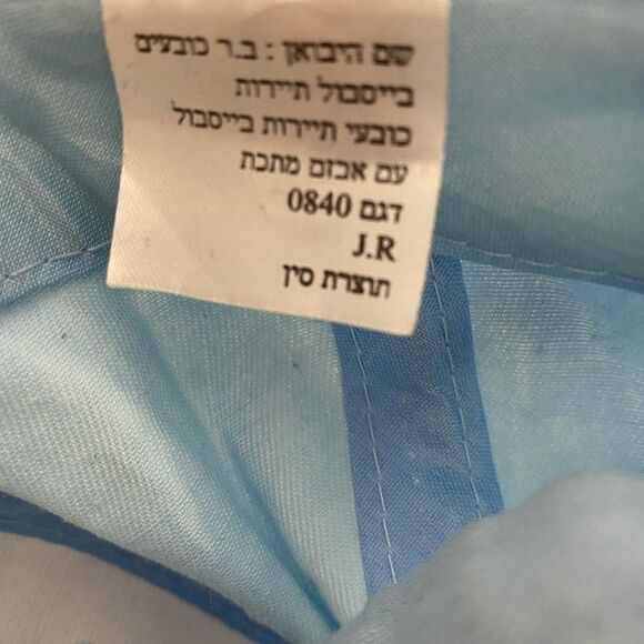 Adjustable Jerusalem hat   - Picture 2 of 4